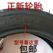 Electric tricycle tire outer tire 375-12 tire Ludong brand electric vehicle inner tube 3 75-12