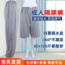 Elderly diapers adults can wash diaper pants anti-wetting bed tarp diaper diaper incontinence pants men and women diaper pocket breathable