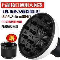 Curling tube Hood baking hair blowing can be combined with machine boom big wave blowing practical perm hair styling hair