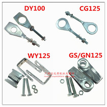 Motorcycle CG125 GS125 110 chain regulator chain regulator rear pull top chain tensioner