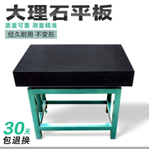  (Tianjian)Marble platform Flat Granite platform Marble flat inspection flat measurement platform