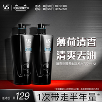  VS Sassoon Shampoo for men 700ml * 2 Shampoo set Refreshing scalp long-lasting cleaning