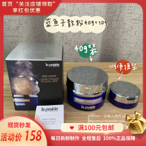 (Small one Japan and South Korea) Beli La Prairie Lepini blue fish roe skin powder split sample