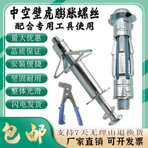Expansion Screw Hollow Brick Plasterboard Hollow Wall Special Galvanized Aircraft Expansion Bolt Hollow Wall Tiger Expansion Bolt