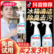 Household refrigerator household appliance cleaner deodorization deodorization sterilization disinfection sealing strip mildew cleaning agent household artifact