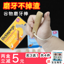  British Becker molar stick biscuit Baby baby children super hard high calcium No added edible anti-eating hand food supplement