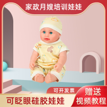 Full glue vocal silent male and female blink dolls can be worn to undress childrens educational toys simulation dolls