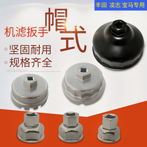 Automotive oil filter core wrench steel 901 engine oil lattice disassembly tool BMW filter disassembly special cap style
