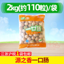Yuan Xiang original flavor table one mouthful of intestines 2Kg wave intestines frozen Taiwan authentic intestines about 110 semi-finished snacks