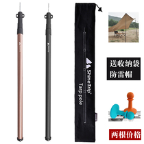 Outdoor aluminum alloy telescopic curtain pole tent foyer support Rod aluminum rod adjustable frame bracket thickened 2