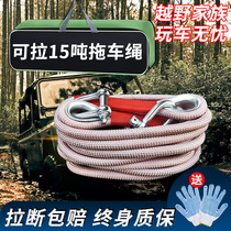 Trailer rope off-road anti-break car strong round rope thickened 15 tons hook truck professional traction rope set