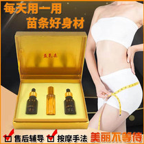 Beauty salon weight loss essential oil fat oil oil massage belly thin body plastic box drop belly button slimming body cream thin leg