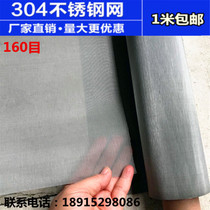 Screen fen yang shai 10 20 30 40 50 60 70 80 160 to 300 mesh stainless steel woven wire mesh filter