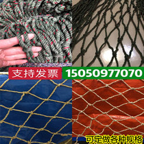 Truck net rope thickened special protective net rope Nylon mesh Truck net cover small mesh seal car net safety net