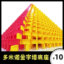 Domino pyramid base Domino match special positioning card pusher domino organ