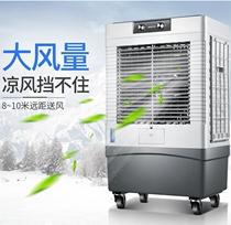 Ox Cold Blower Home Air Conditioning Fan Refrigeration Fan Add Water Small Air Conditioning Industrial Cold Air Fan Water Air Conditioning Commercial