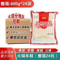 Jiagu bean hot pot New Year cake bar Korean fried chicken Korean brushed water mill rice cake snack original commercial Full box 24 bags