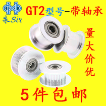 2GT16 teeth 20 teeth synchronous wheel Idler wheel tensioning wheel Pressure pulley 3D printer pulley with bearing