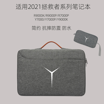 Lenovo Savior R9000p laptop liner bag 16 inch portable shockproof protective cover Y9000p Waterproof