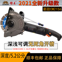 Slot King single-chip slotting machine hydropower installation concrete dust-free wall angle grinder changed cutting machine tangent box