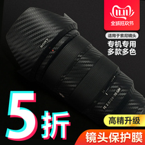 Suitable for Sony 55 24-70 24-105 16-35 70-200 lens protection film sticker tape