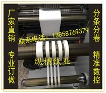 Factory sub-roll custom-made: release paper anti-stick paper release paper silicone oil paper release film required specifications