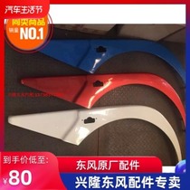 Dongfeng Dorica wheel cover wheel eyebrow Freuka Kepte Rui Ling Kangba Jinnuo original factory wheel cover wheel eyebrow