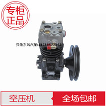 Pump Yangchai YZ4102-2B9-1 Truck truck parts Car air compressor