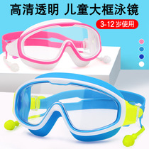 Childrens large frame goggles HD waterproof anti-fog swimming glasses one-piece earplugs for men and women children universal swimming goggles diving