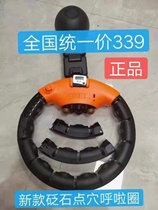 Shake-in-the-same Bluetooth beauty waist instrument wont fall off the smart hula-ring magnet slimming to collect the weight-loss deviner