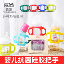 Universal Wide Diameter Bottle Silicone Handle avent hegen NUK Protective Cover Beiqin Handle Accessories