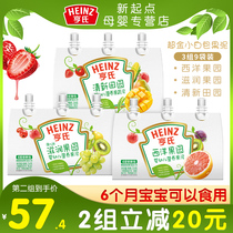 Heinz Super Gold puree infant juice puree fresh pastoral nourishing Western Orchard triple baby supplement * 9 bags