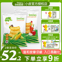 Small skin European imported Apple carrot corn cob baby baby molar finger puff bar snack * 2 bags