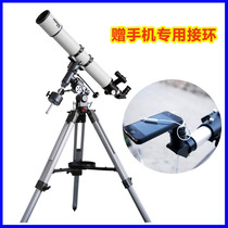 Sirius Longbow TQ3-90DL Astronomical Telescope Automatic Tracking Edition Two-inch Interface Gift Mobile Phone Photography Ring