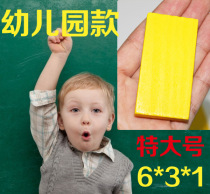 Domino teacher recommends kindergarten children monochrome king size 6 cm more interesting 3-5 years old