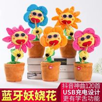 Bluetooth enchanting flower sunflower can sing and dance sun flower blowing saxophone high-quality plush doll toy