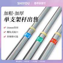 Student Dormitory Bed Curtain Mosquito Net Ceiling Fan Crossbar Single Root Bracket Aspect High Bar Small Electric Fan Rod Load Bearing High Shelf