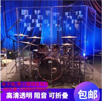 Drum set screen acrylic jazz drum sound insulation board transparent partition drum shield noise reduction wall board Bar stage performance