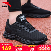  Anta sports shoes mens shoes 2021 summer new official website flagship mens breathable autumn casual running shoes men