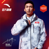(Wu Dajing Tongan) Antread China Ice and Snow Down Clothing Mens Ski Style Warm Coat Warm Coat 152147809