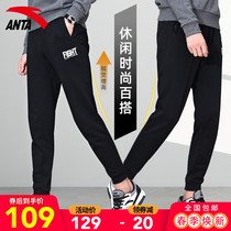 Anta Pants Sports Pants 2022 Summer New Official Web Casual Loose Beam Footed Pants Knitted Cotton Long Pants Men