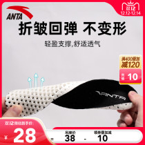 Anta mens sports insole 2 pairs of shock absorption comfort elastic package soft with holes comfortable official website flagship insole
