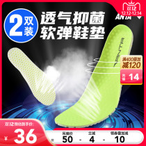 Anta mens sports shock absorption Comfort Support soft elastic insole with holes running breathable insole two pairs