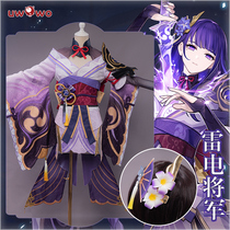 Pre-sale Uwowo Uwowo Original God cosplay clothing female eight heavy god son Thunder and Lightning general heart sea set