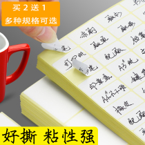 A5 Adhesive Labels Paper Blank Matt Stickers Print Outlet paper handwriting can be affixed with name number sticker