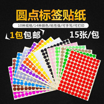 Color round sticker Dot Self-adhesive label White sticker Color sticker Mouth paper classification Digital Sticker