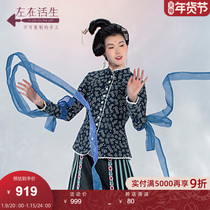 Life in the left blue print series 2022 spring new cotton vintage thin short fragrant style coat women