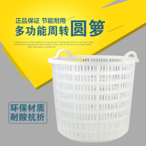 New material plastic round basket aquatic shrimp basket thick storage basket vegetable fruit frame large watermelon basket aquatic basket