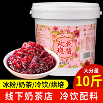 Yunnan specialty rice flower sauce rose flower sauce Yunnan sugar rose sauce edible ice powder commercial honey baking