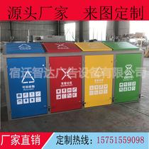 Garbage sorting kiosk intelligent induction door door garbage bin outdoor garbage sorting box foot garbage bin four classification